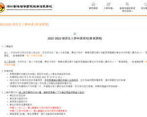 深圳培侨信义书院22-23学年香港课程插班开放，今日即可申请