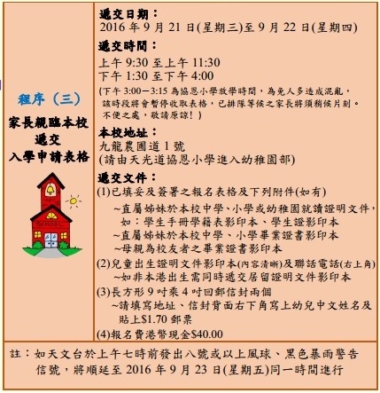 2017-2018_K1admission