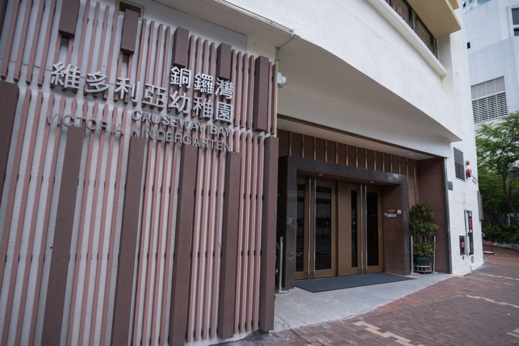 学校专访Part 1】铜锣湾维多利亚幼稚园IB重探究精神倡愉快学习- Education/Education.School Interview -  2018-09-12